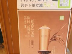 -奈雪的茶(中粮祥云小镇店)