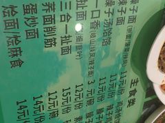 -令氏家外家周秦食府(高新店)