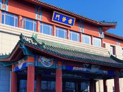 -中国中医科学院西苑医院(本部)