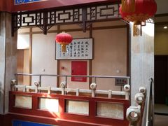 -晋阳饭庄(虎坊桥店)