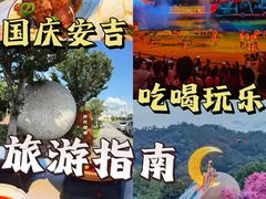 -食光慢宴·安吉土菜馆