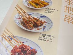 -眉州小吃(石景山店)