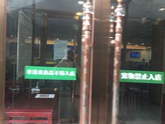 门面-常兴顺小吃(草房店)