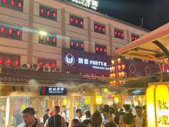 -沙州食驿·非遗小吃夜市