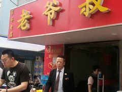 -超爷叔面馆(西园店)