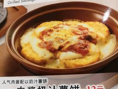 -萨莉亚意式餐厅(天河城购物中心店)