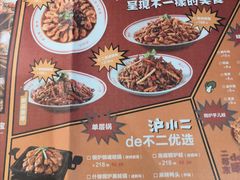 -炉小二铜锅牛蛙•川湘菜(三里屯店)