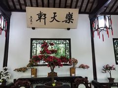 -上海醉白池公园