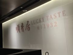 -顺香居·老字号湖北菜(江汉路店)