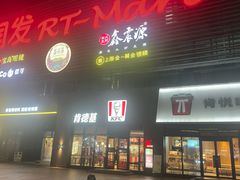 -大润发(浒关店)