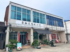 -老袁家蜜桃农场·阳山水蜜桃