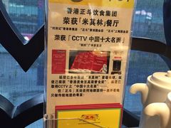 -正斗·港式粤菜(SKLP店)