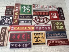 -天府掌柜(九眼桥店)