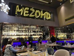 -Mezomd曼索蒂西班牙餐厅(广粤店)
