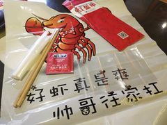 -红钳侠小龙虾·烧烤(中赢康康谷店)