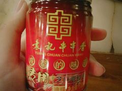 -袁记串串香(新南门店)