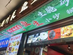 -官塘锋记鱼生·生腌·砂锅粥(牌坊街店)