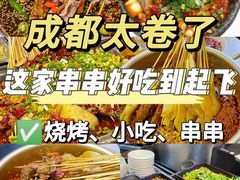 -徐妹串串香(春熙路店)