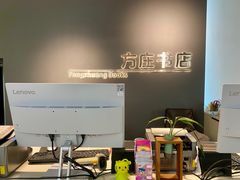 -方庄书店(通润商务会馆店)