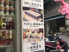 -一杯潮茶·专注潮汕茶饮(十二中创始店)