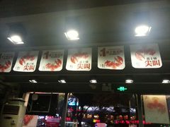 -龙巢盱眙龙虾·牛蛙·烧烤宵夜(八卦岭店)
