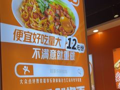 -超享乐剁椒面(合生汇店)