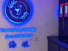 -Sirena海妖日咖夜酒