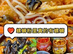 -红鼻子桂林米粉(金唐新光界店)