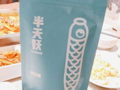 -半天妖烤鱼(东方新天地店)