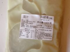 -年记·兴顺斋 牛街清真熟食小吃店