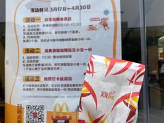 -麦当劳(台州路桥DT店)