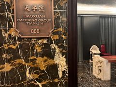-津菜典藏河西店(水上店)