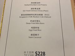 -新加坡海鲜共和(名胜世界圣淘沙海滨坊)