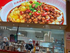 -遇见小面(碧桂园总部店)