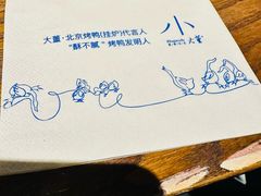 -小大董·烤鸭(王府井apm店)