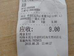 -六味斋(高新店)
