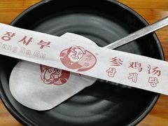 -张师傅参鸡汤店(高丽街店)