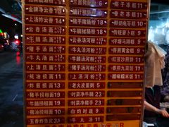 菜单-凌记
