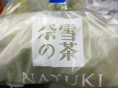 -奈雪的茶(永嘉天地东百城店)
