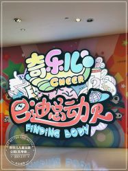-奇乐儿momoplanet儿童乐园(广州白云五号店)