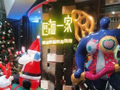 -四海一家自助餐(益田假日广场店)