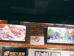 -韩国大金刚烤肉·料理(印象城店)