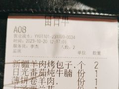 -那时新疆·若羌(经纬汇店)