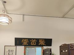 -聚首堂·特色小吃·肘子(什刹海德胜门店)