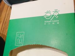 -首秀·四川料理(星耀101店)