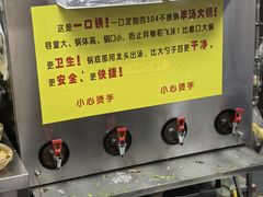 -穆得·老周家牛肉烧饼(普利街店)