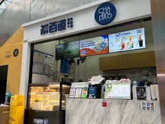 -茶百道(呼家楼店)