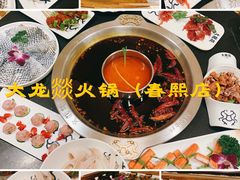 -大龙燚火锅(春熙店)