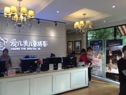 -爱儿美儿童摄影(朝阳公园店)