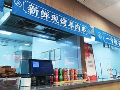 -兰面纪·兰州手工拉面(吴江天虹商场店)